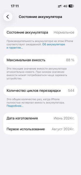 Айфон 15  с коробкой