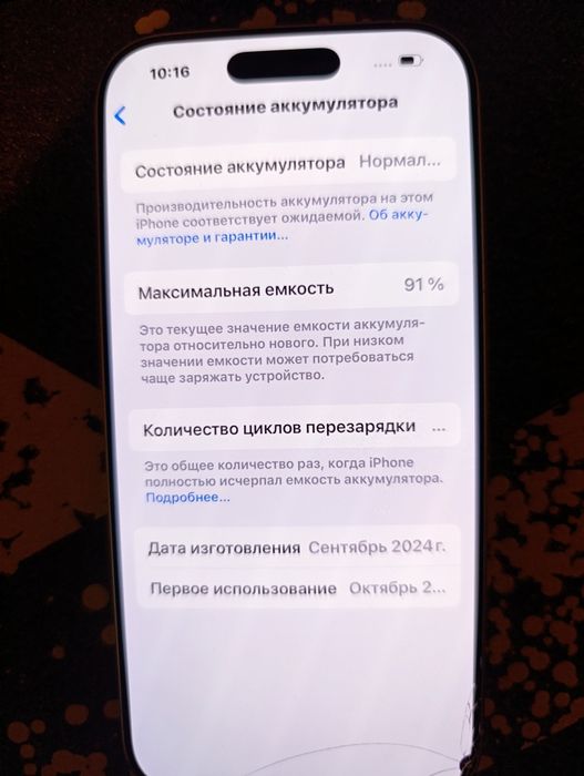 iPhone 16 pro 256
