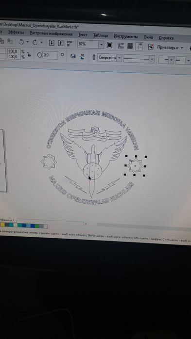 SROCHNO Sotiladi: Kuchli va Ishonchli Kompyuter (Keys)