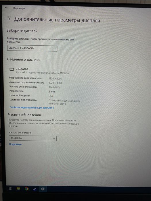 Монитор 144гц AOC 24G2U