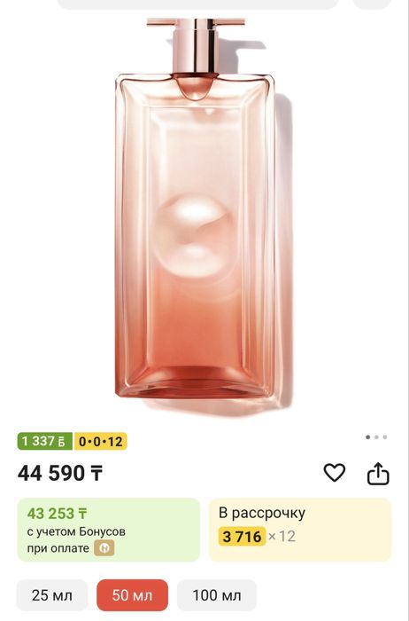 Парфюм оригинал франция