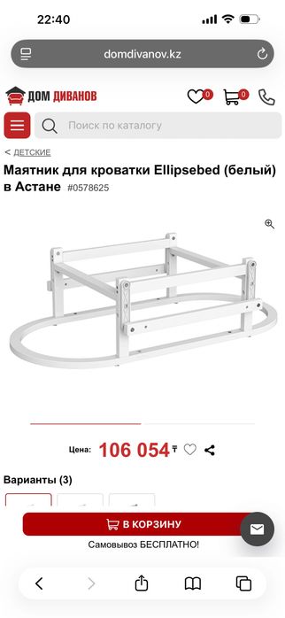 Детская кроватка