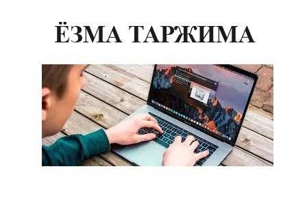 Ёзма таржима хизмати, Ru, En, Uz, Письменный перевод