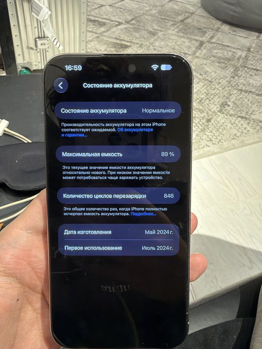 iPhone 15 pro max (только ЕСИМ)