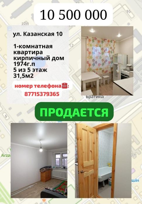 Продам квартиру однокомнатную