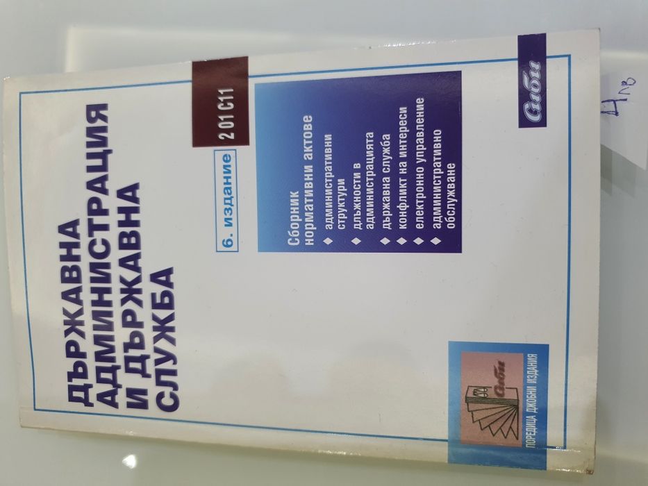 Правна литература