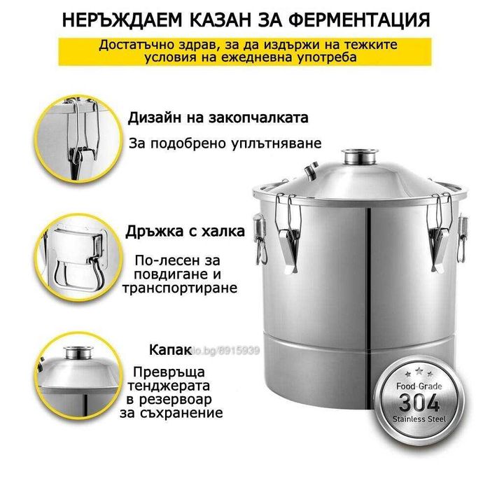 Kазан за Дестилация 50/30 литра