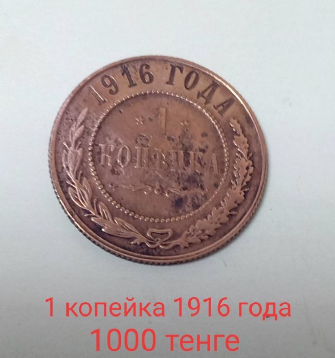 Продам Царские монеты