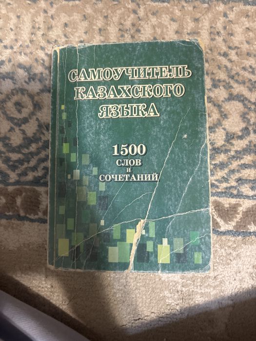 Книга самоучитель