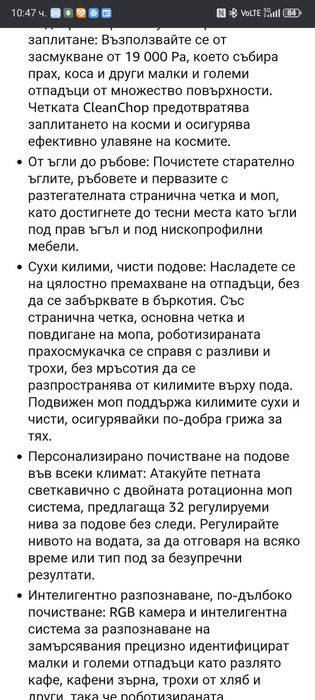 Прахосмукачка робот MOVA P50 pro ultra