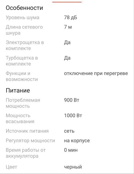 Новый пылесос Рителло