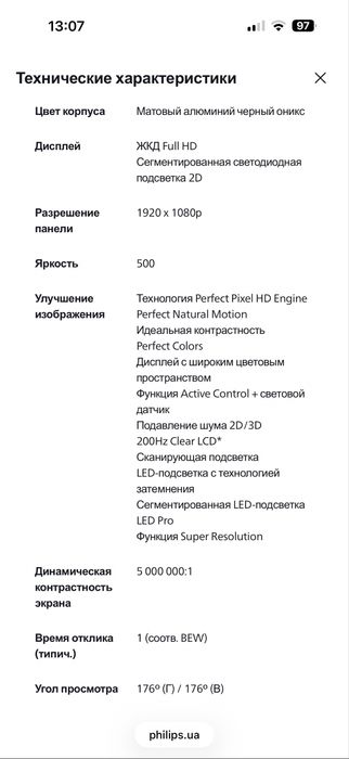 Телевизор PHILIPS