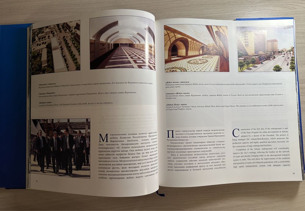 Книга об Алматы, Алма-Ата