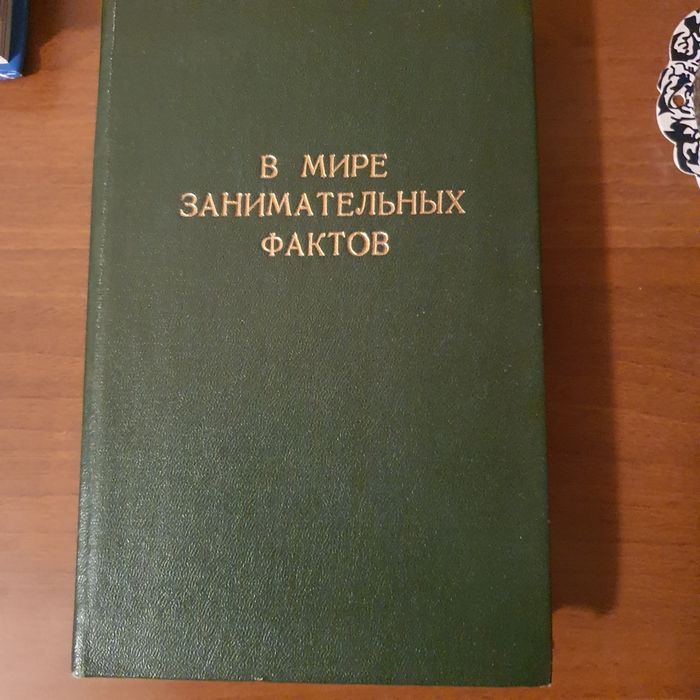 книга "всё о картофеле" 1976г