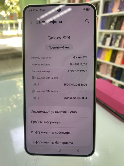 Galaxy S24 Телефон