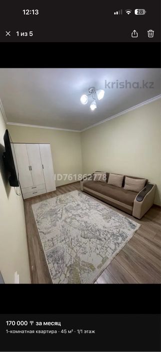 Аренда квартиры.