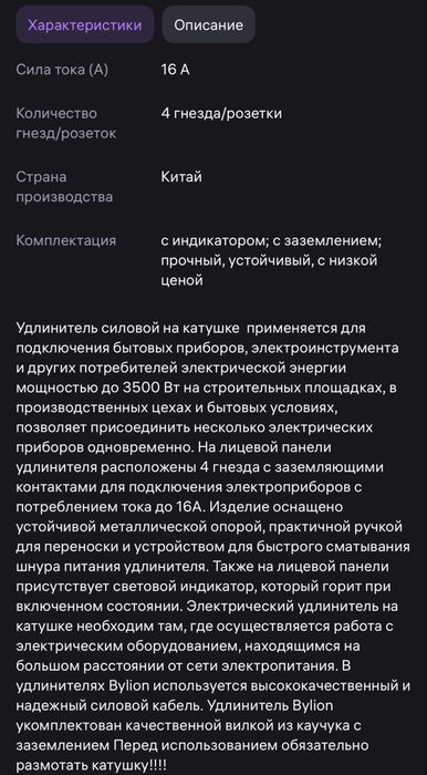 удлинитель на катушке