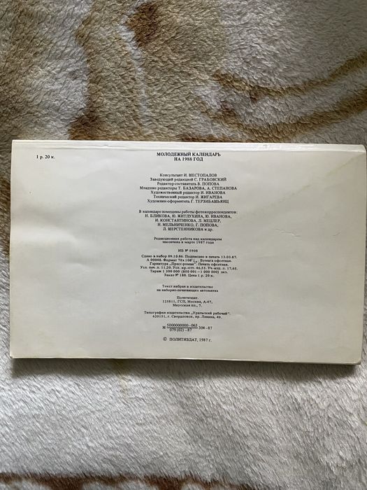 Комсомолький значок