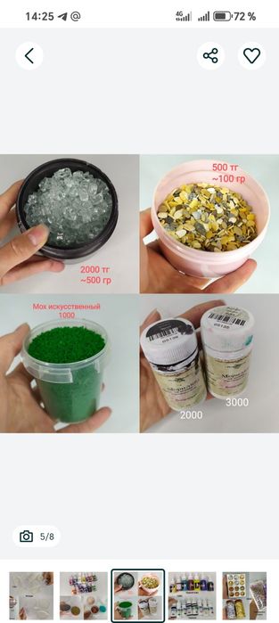 Материалы для работы со смолой / смолы