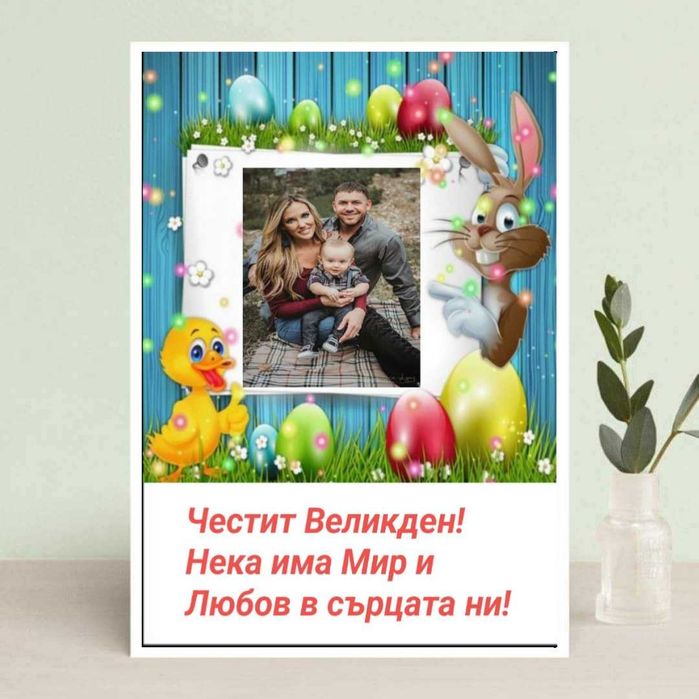 Колаж за подарък