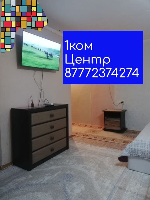 1 ком центр Азия экспресс 10000