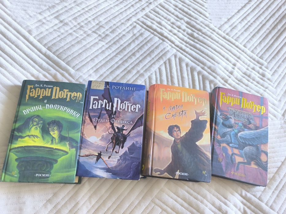 Книги Дж. К. Роулинг «Гарри Поттер»
