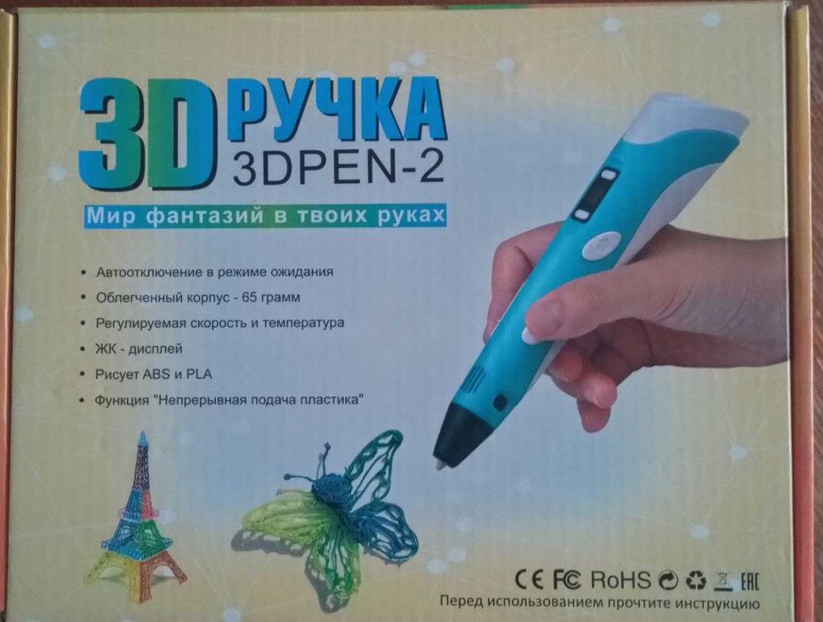 Продаю б/у 3d ручку для рисования объектов в пространстве