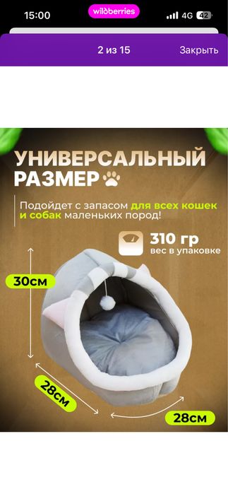 Лежанка для кошки