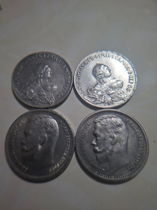 Серебрянные монеты царских времён