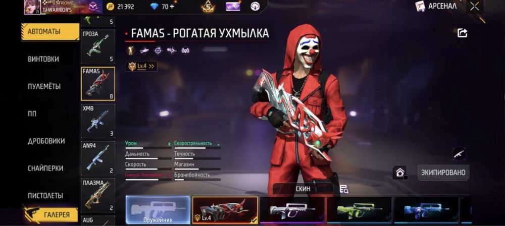 Фри фаер аккаунт