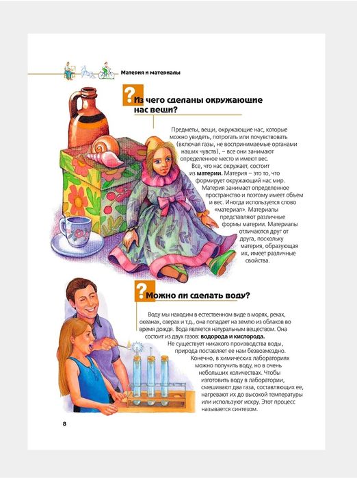 Доставка. Большая книга вопросов и ответов Что? зачем? почему?