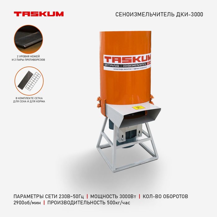Дробилка гранулятор таскум по оптовый цене