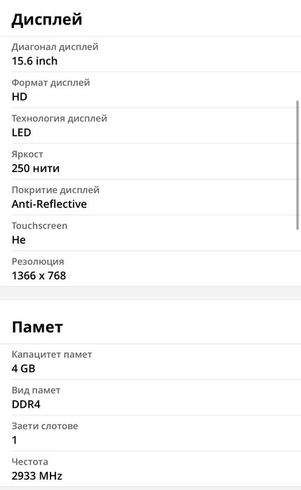 Лаптоп HP 15s-fq3009nq, Intel® Celeron®