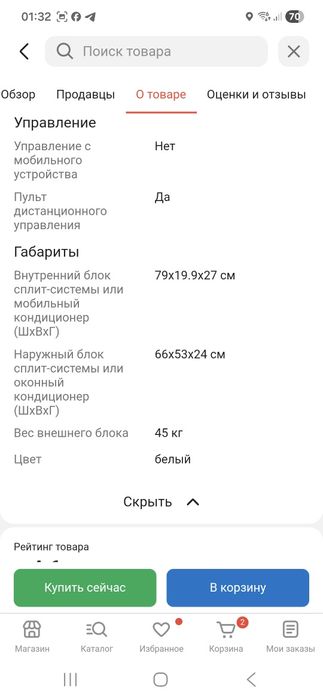 Продам кондиционер