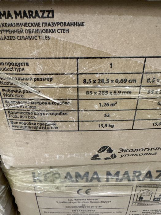 Продав кафель кабанчик