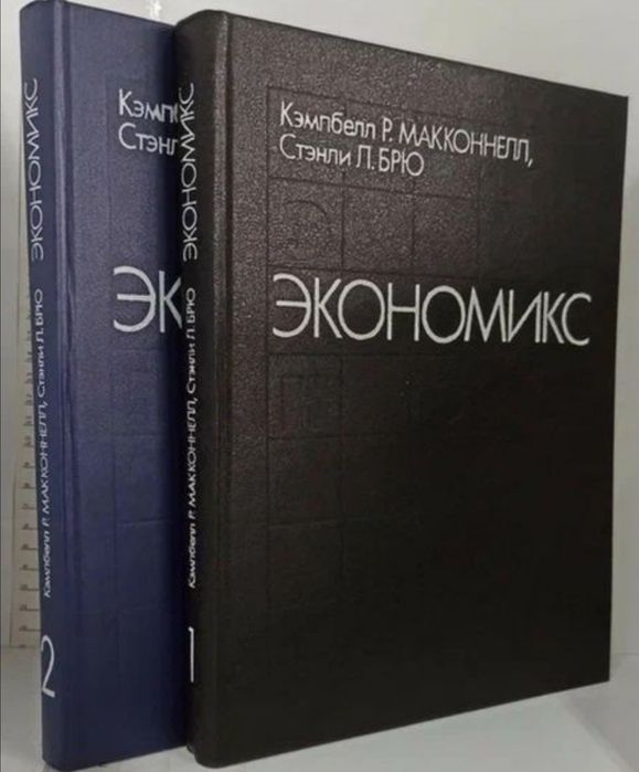 Котлер "Маркетинг, Менеджмент". "Экономикс", "Основы Менеджмента"