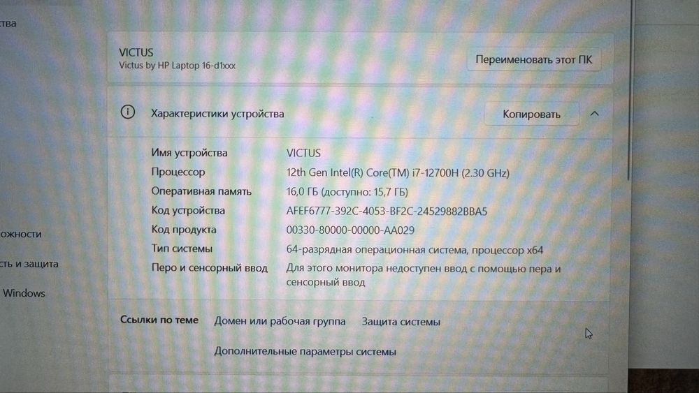 Hp  Victus Core i7 12700h