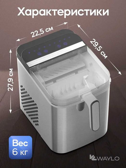 Льдогенератор Iceborn компактный для домашнего использования.