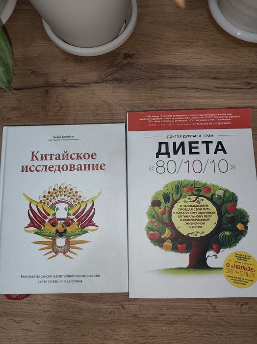 Продам книги о здоровом питании