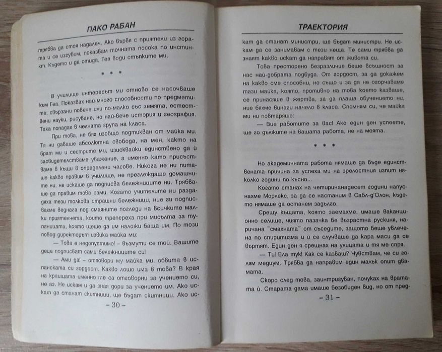 Пако Рабан - В средата на времето и Траектория от един живот към друг