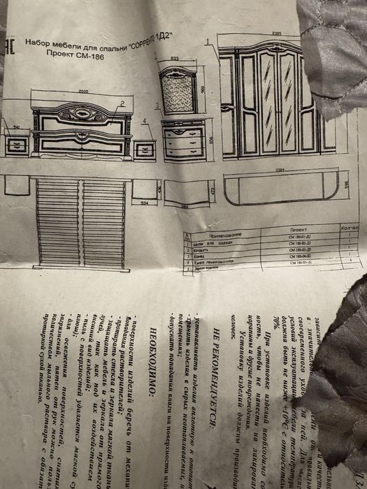 Спальный гарнитур