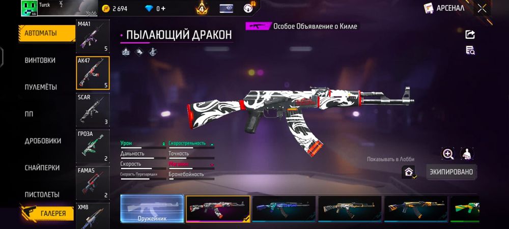 Free Faer Аккаунт
