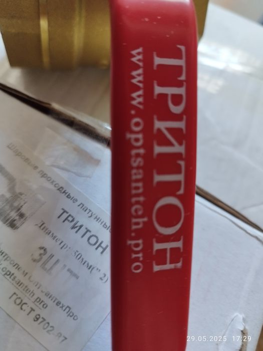 Кран шаровый новый