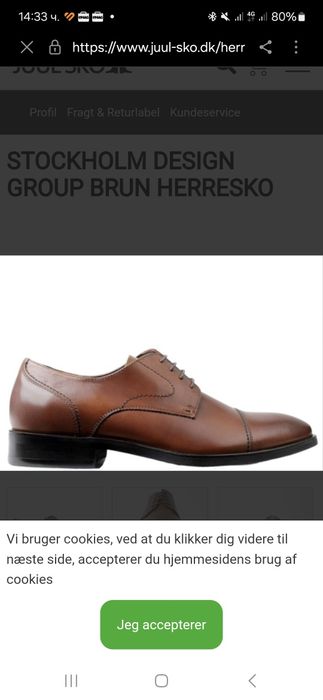 Мъжки официални кожени обувки