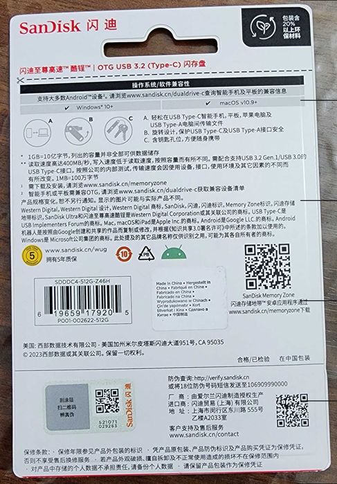 Флешка SanDisk OTG USB 3.2 Type C 512GB