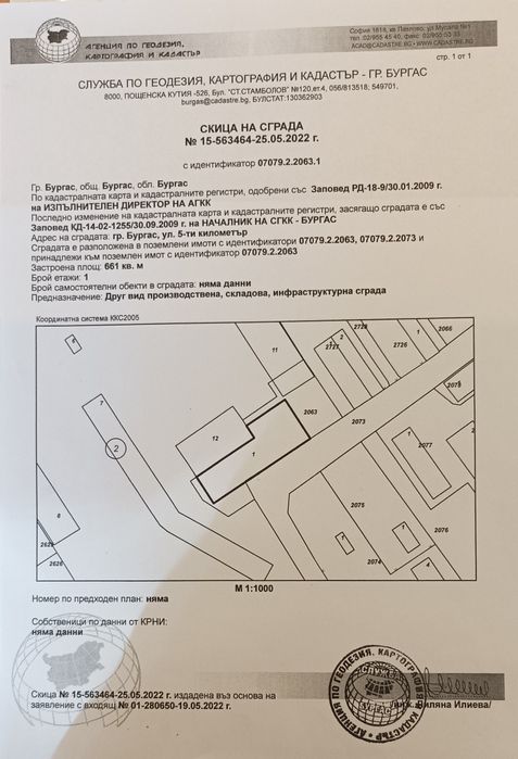 Продава се Парцел в Бургас, Изгрев - 8717 кв.м за 234 €/кв.м - Снимка #5