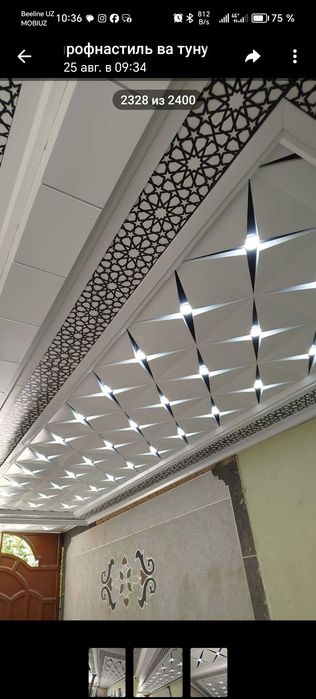 Тунукафон,тунукапон, аликафон, аликабонд