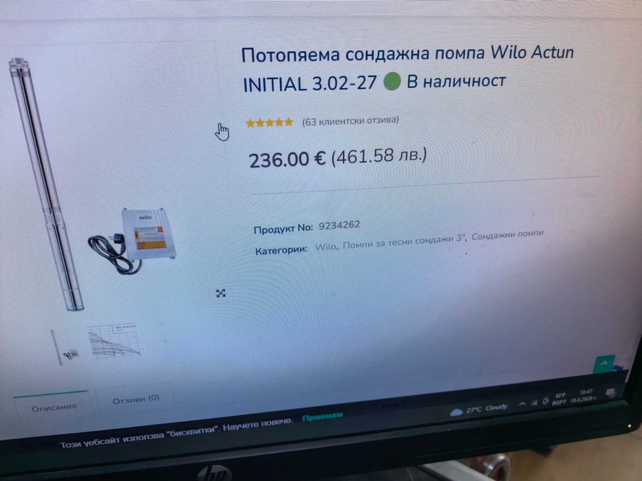 Сондажни многостъпала помпи WILO