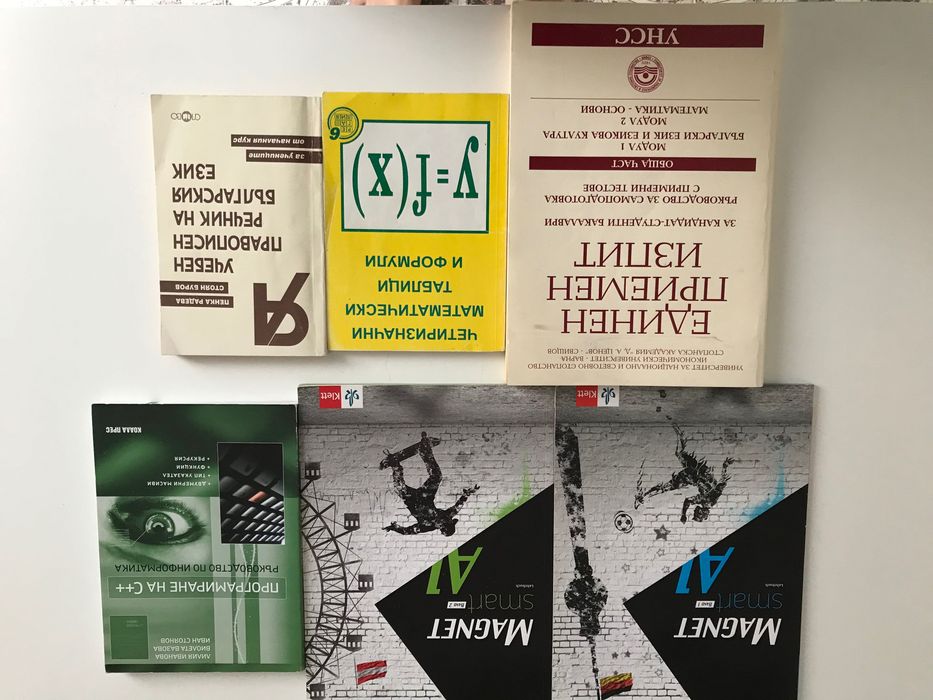 Учебници за VIII, IX, Х, XI и XII клас