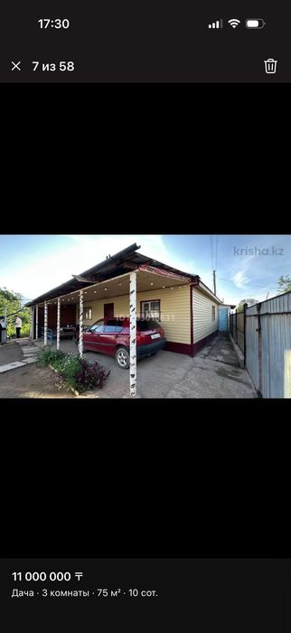 Продается Дача на баме